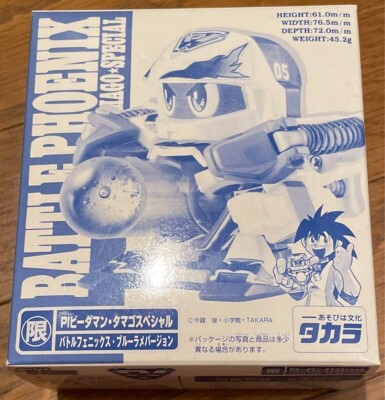 B-Daman PI Tamago Special Battle Phoenic Blue Glitter Limited Figure TAKARA Toy