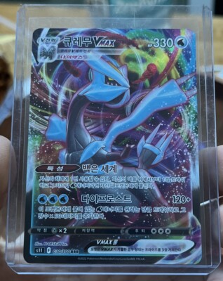 2022 Pokemon Korean Lost Abyss Kyurem VMAX 030/100 RRR | eBay