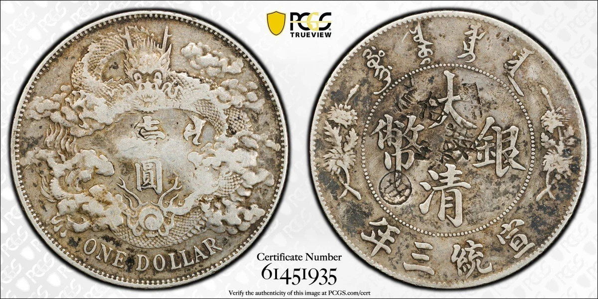 1911 Year Chinese Coins for sale | eBay