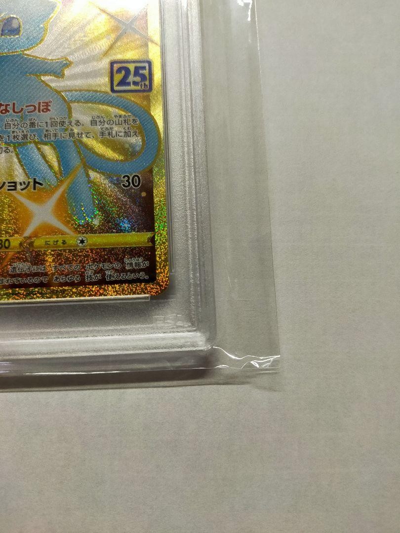 Pokemon Card Mew UR PSA 10 S8a 25th Anniversary Collection