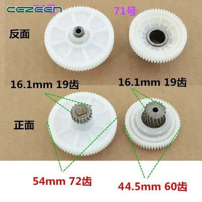 1pc for Roewe RX3RX5 Haval H6 LaCrosse Malibu Automotive Sunroof Motor Gear