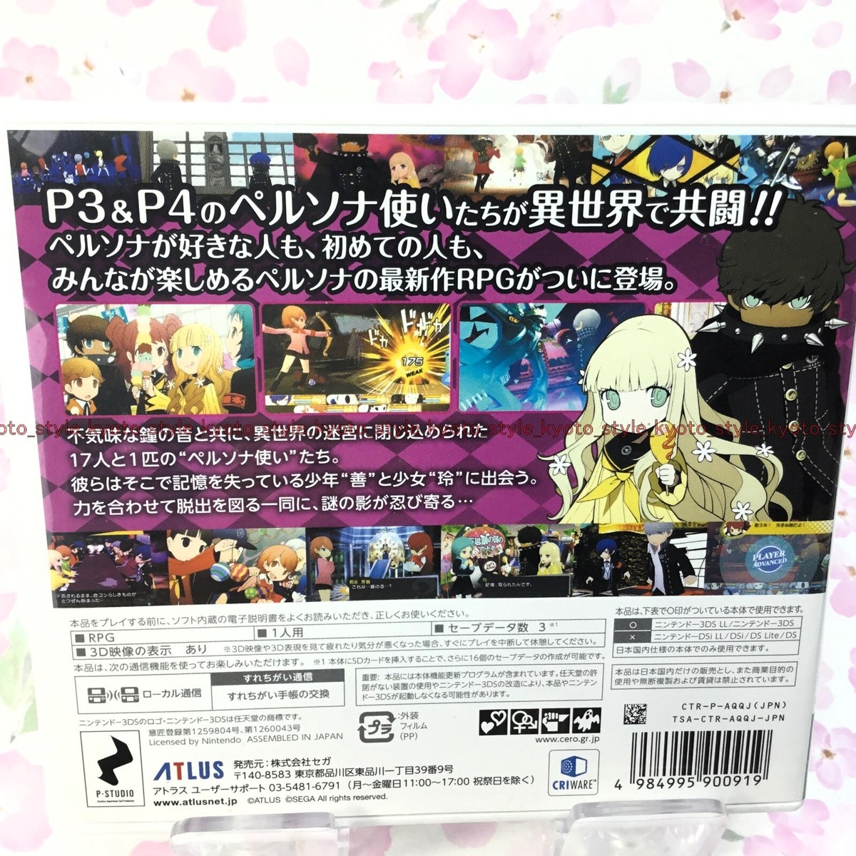 USED Nintendo 3DS Persona Q Shadow Of The labyrinth 00919 JAPAN