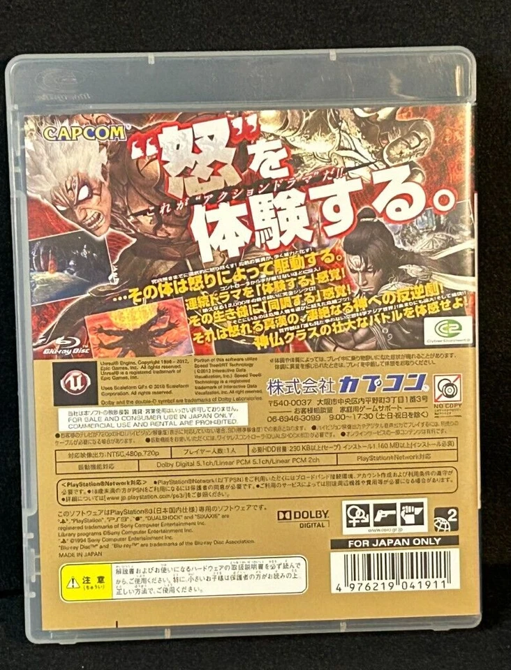 Asura's Wrath Sony PlayStation 3 Capcom Japanese Version - Image 3 of 3