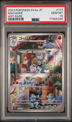 PSA 10 GEM MINT JAPANESE POKEMON 2023 MACHOKE 177/165 PSA 10 GEM MINT JAPANESE POKEMON 2023 MACHOKE 177/165