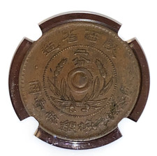 China Error In Chinese Empire Coins (Pre-1948) for sale | eBay