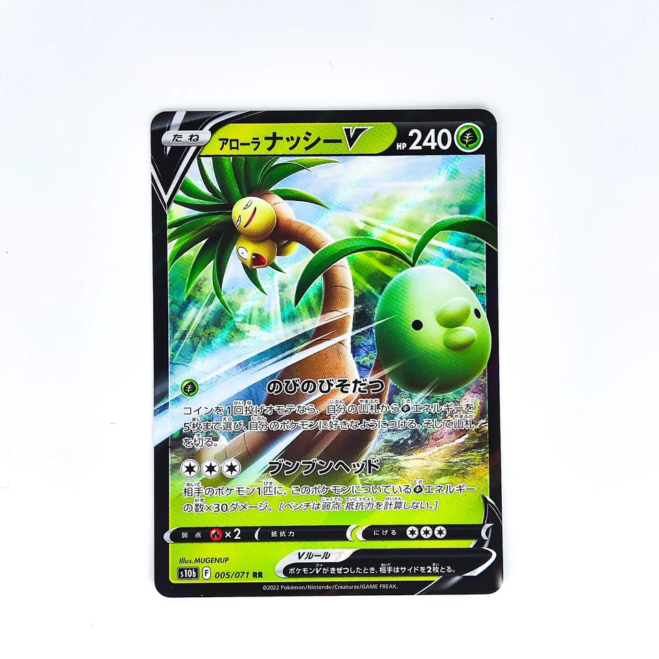 Alolan Exeggutor V RR 005/071 S10b Pokémon GO - Pokemon Card Japanese - Image 2 of 4