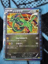 Rayquaza [Holo] #75/L-P Prices | Pokemon Japanese Promo | Pokemon