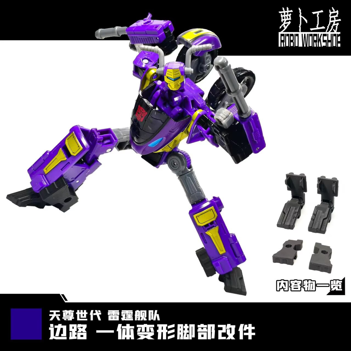 Robo Workshop LB-06 upgrade kit for Age of the Primes Sideways,in