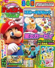 First Video Game Magazine (Kadokawa Game Mook) Japan Book NEW F/S
