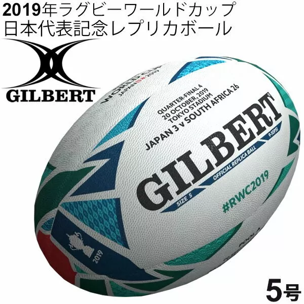 Gilbert 2019 Rugby World Cup Rugby Ball Japan National Team Replica No. 5  New