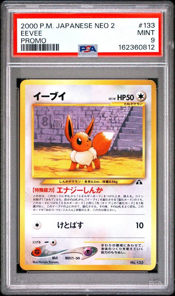 25+ Eevee Pokémon TCG Professional Sports Authenticator (PSA