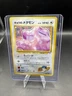 Pokémon TCG Koga's Ditto No 132 Gym Challenge Holo Rare Japanese