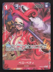 Belo Betty OP05-015 Alternate Art Awakening of the New Era