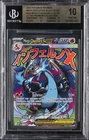 2025 POKEMON MEGA EVOLUTION UPC MEGA CHARIZARD  X EX RR BGS 10