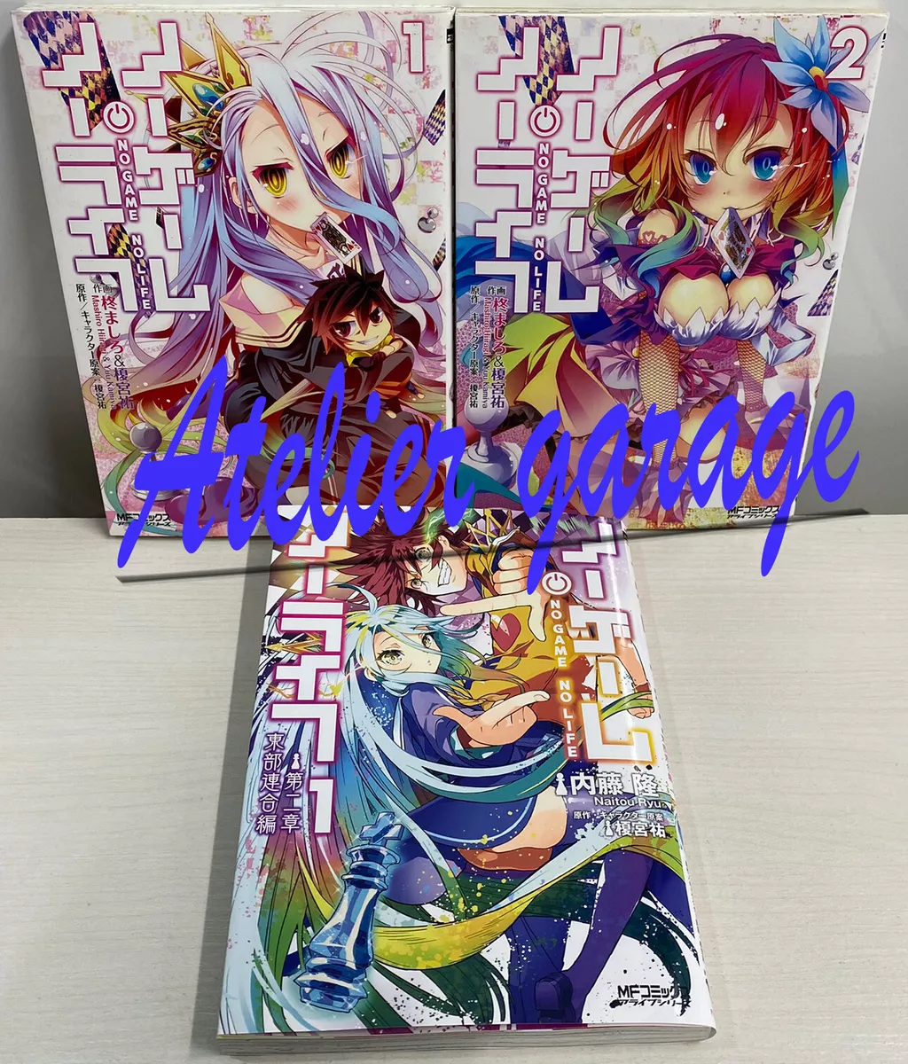 NO GAME NO LIFE (MANGÁ) - VOLUME 01