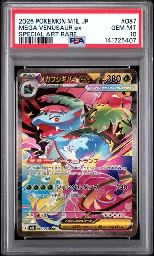 2025 POKEMON JPN M1L-MEGA BRAVE SPECIAL ART RARE #087 MEGA VENUSAUR EX PSA 10