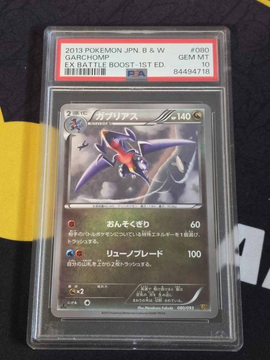 Garchomp 080/093 Ex Battle Boost for sale | eBay