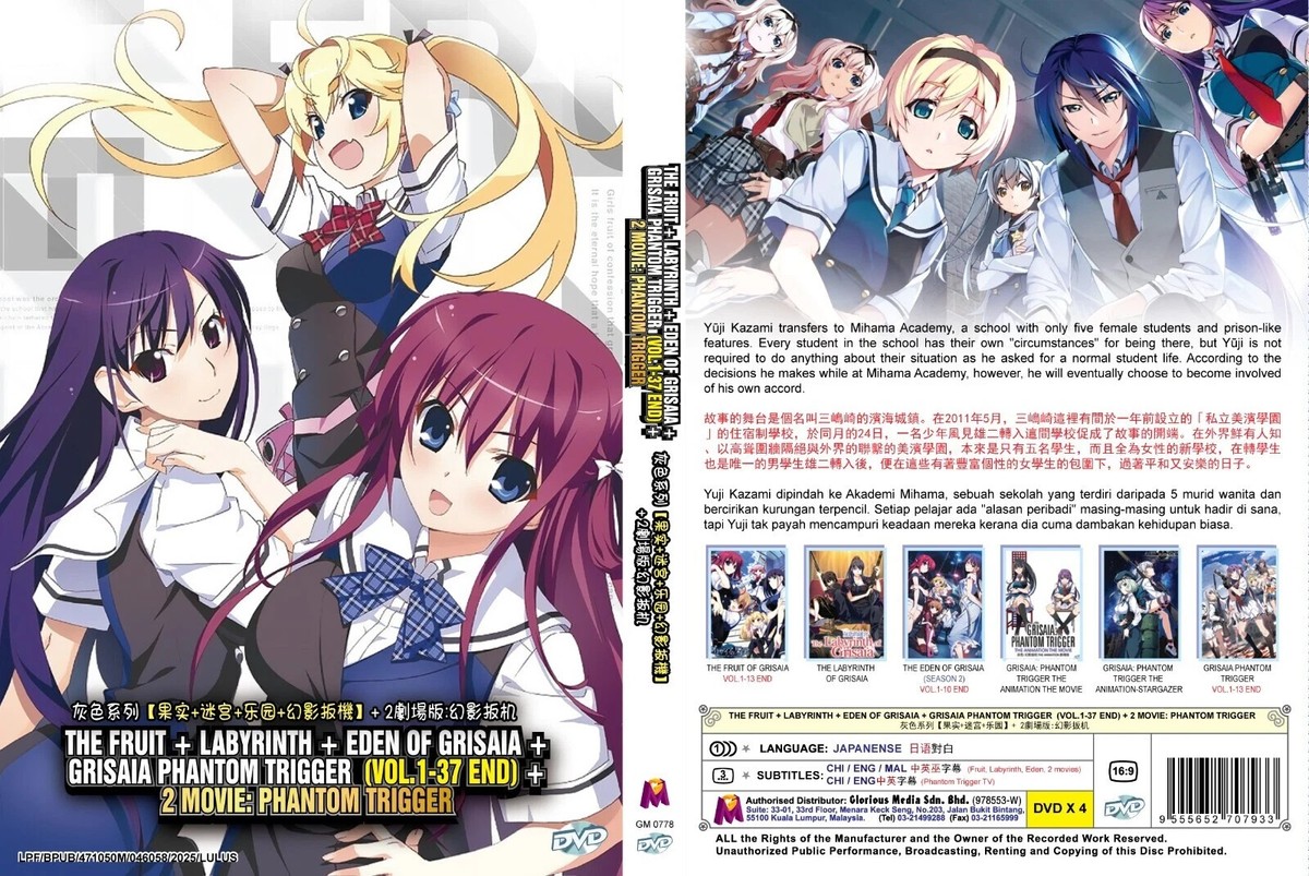 The Fruit of Grisaia Complete Collection DVD (English Sub) (Anime