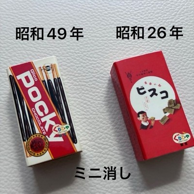 Retro Glico Pocky Bisco Mini Eraser 2pc Lot Japan Vintage Style Food Miniature
