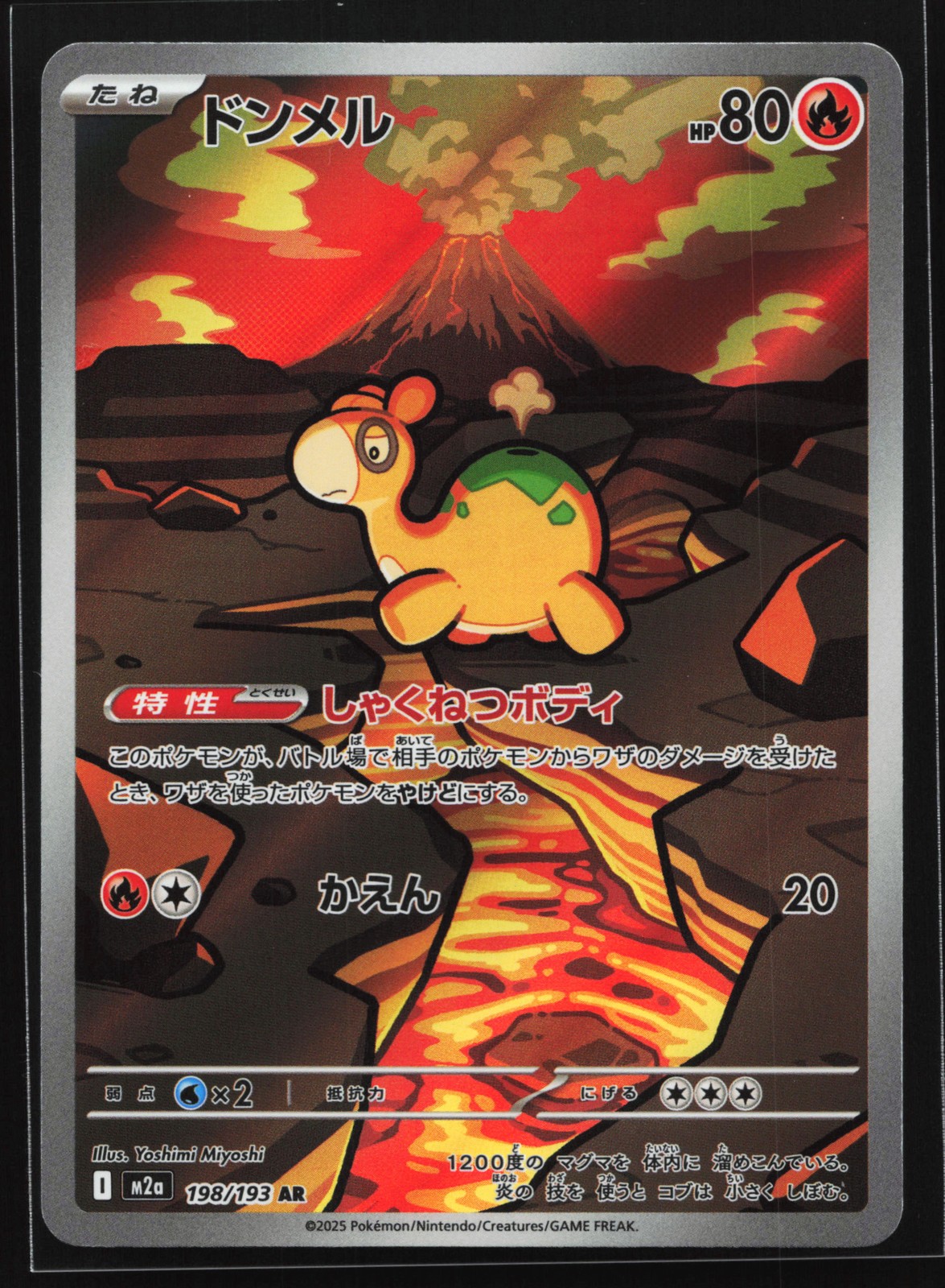 Numel 198/193 M2a: MEGA Dream ex Art Rare Japanese Holo Pokemon Card