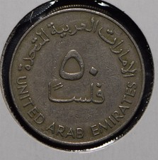 United Arab Emirates 1973 AH 1393 50 Fils  901723 combine shipping