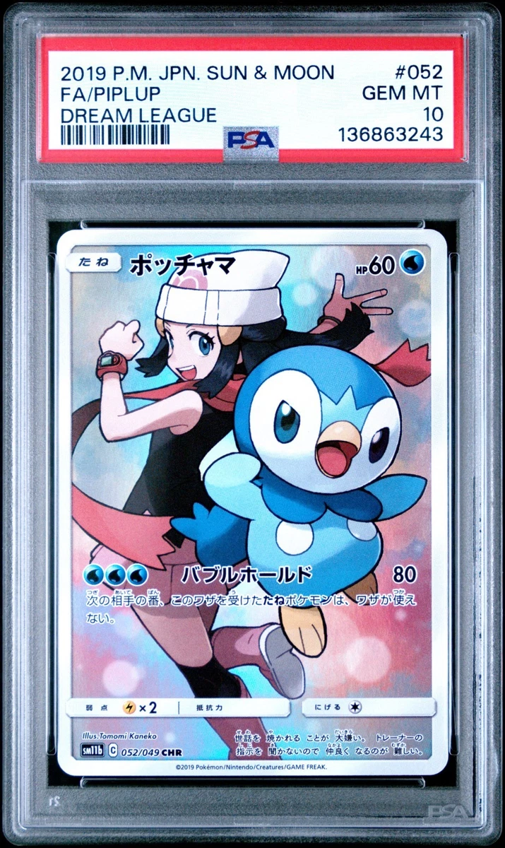 PSA10GUNDAM リソース #010 0478 PSA10GUNDAM リソース #010 0478 PSA10 カメックスGX【SR】057/054