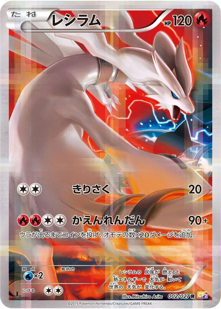 n reshiram pokemon card M2a] N's 128/193〈〉Dragon Energy Holo Commemorate your favorite tabletop game with this Ns Reshiram 2025 Pokemon Battle Partners Japanese Art Rare #109 PSA Authenticated 10 Card N Reshiram AR 109/100 1枚
