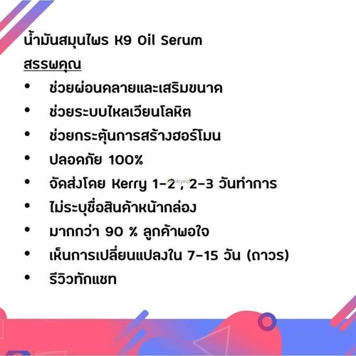 6x Serum K9 Male enlargement oil for men Growth Big Penis 10ml. - Picture 4 of 4