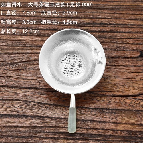 Solid S999 Fine Silver Tea Infuser Carved Dragon Fish Ox Tea Strainer Tea set - Picture 48 of 48
