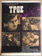 RUSSIAN USSR SOVIET MOVIE POSTER Трое 1970 ON LINEN ORIGINAL 25' X 19'