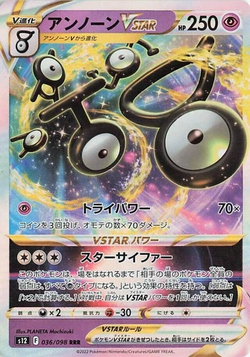 Pokemon Card s12 036/098 Unown VSTAR Paradigm Trigger