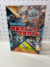 Pokemon Black 2 and White 2 Official Guidebook Complete Story Walkthrough Guide