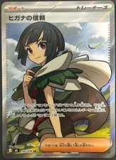 Pokemon Cards Game - Zinnia's Trust SR 102/076 M6 Storm Emeralda Japanese