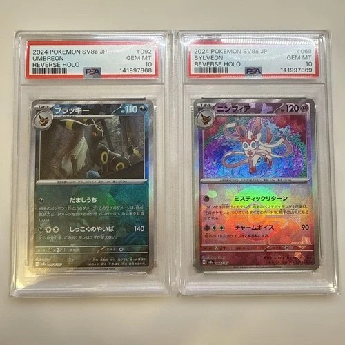 PSA 10 Umbreon Pokemon Scarlet & Violet Special Art Rare Pokemon Card