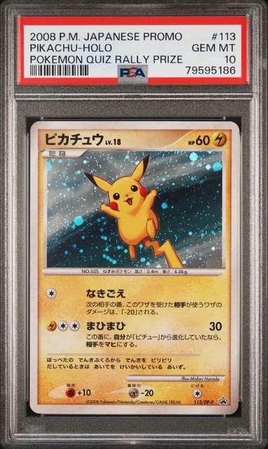 2008 POKEMON JAPANESE PROMO POKEMON QUIZ RALLY PRIZE #113 PIKACHU-HOLO PSA 10