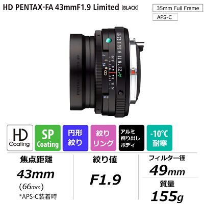 HD Pentax-FA 43mm f/1.9 Limited Pancake Lens - Black (K Mount) for