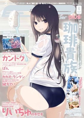 E 2 Etsu Frontier -plus- Vol.6 Mediapal Mook Japanese Book USED