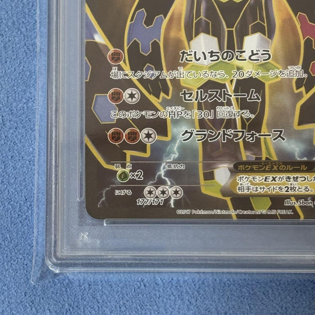 Psa10 Zigarde Ex The Best Of Xy 177/171 | eBay Psa10 Zigarde Ex The Best Of Xy 177/171 | eBay