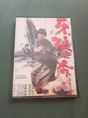 Samurai Wolf DVD - Foto 1 di 3