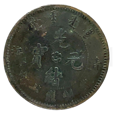 ND (1905) China Empire Tsing Kiang 10 Cash Y-78.2 | eBay