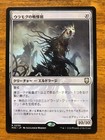 Ulamog's Dreadsire - Japanese - Modern Horizons 3 - MTG - 0038
