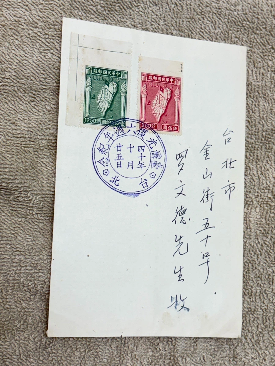 旧中国邮票| eBay