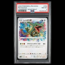 Rayquaza #56 Prices | Pokemon Japanese Legendary Heartbeat