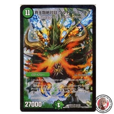 NEU Duel Masters World King Absolute Eye Waldo Brachio Super Rare / Dragon Saga