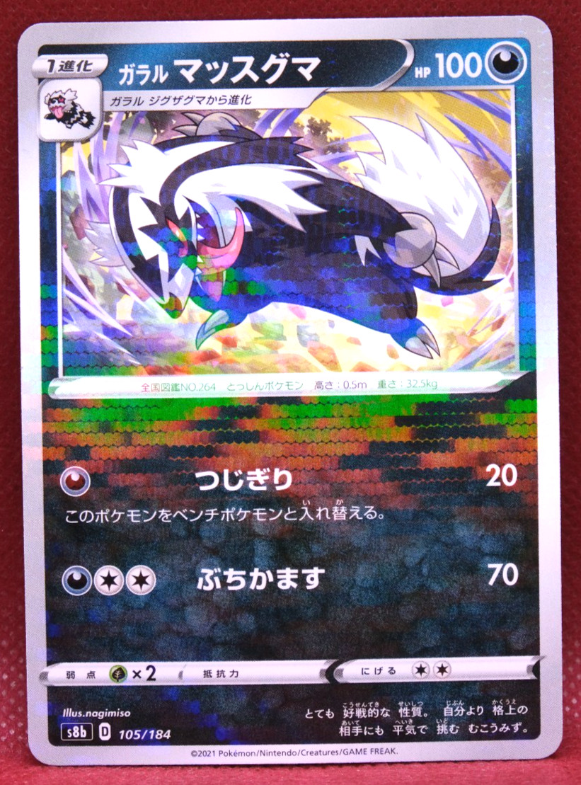 Galarian Linoone Holo 2021 S8b 105/184 Nintendo Pokemon Card Japanese F/S