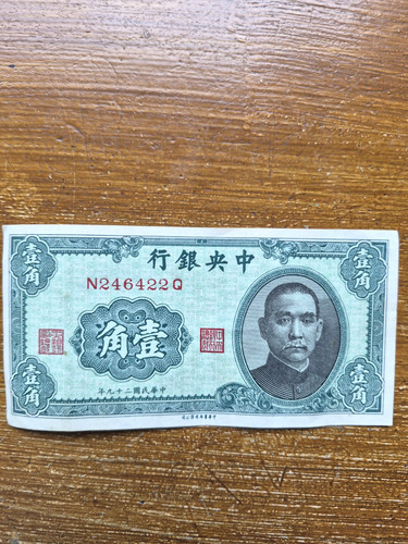 Set of 5 - WW2 Era CHINESE Currency Banknotes 10 cent, 50 sen, copper coin