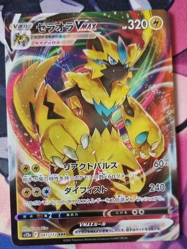 ZERAORA VMAX 041/172 RRR JAPANESE S12A VSTAR UNIVERSE Pokemon card Nm-Mint TCG