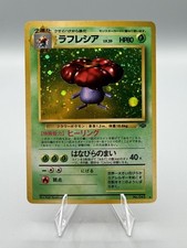 Vileplume 1997 Pocket Monsters Japanese Jungle No. 045 Holo Rare Pokemon Card