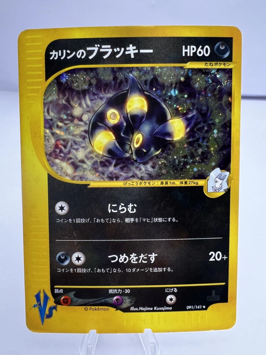 Karen's Umbreon Pokémon TCG Cards for sale | eBay