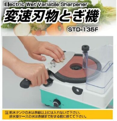 Shinko Manufacturing Homecutter STD-135F Gear-speed Knife